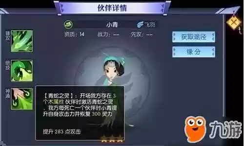 灵妖记最强阵容搭配