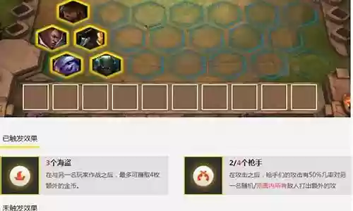 什么阵容搭配船长最好打