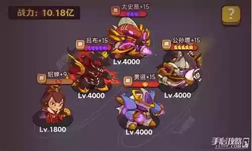 咸鱼神杯阵容搭配图片