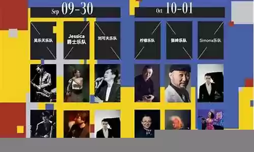 太原星空嘉年华阵容搭配