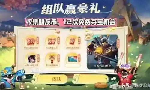 水晶传说阵容推荐搭配攻略