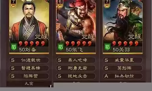 桃园最强阵容搭配图表大全插图