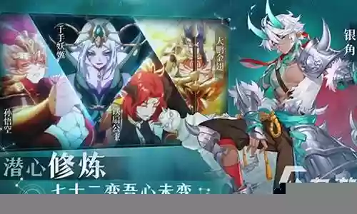 妖界之王阵容搭配图插图