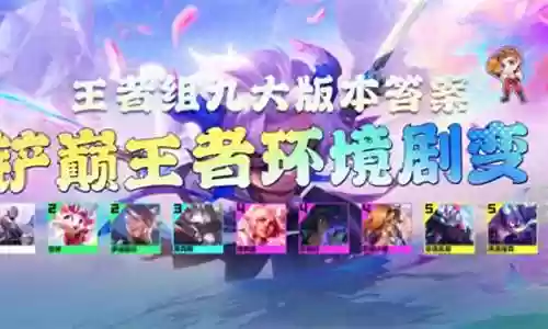 新手铲子阵容搭配图表最新插图