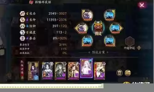 逢魔之时高分阵容搭配