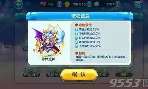 异界狂神阵容搭配图