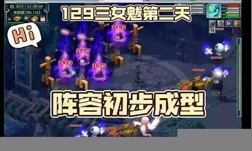 女魃墓阵容组合搭配
