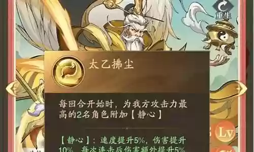 太清圣人怎么搭配阵容