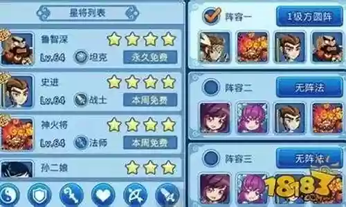水浒手游星将阵容搭配