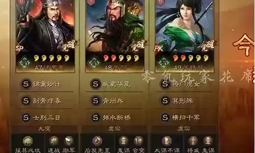 关羽诸葛搭配什么阵容好