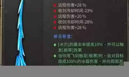 暖雪全新神兵搭配阵容