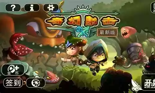 奇幻射击游戏最强搭配阵容插图