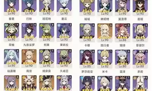 万叶草神阵容搭配