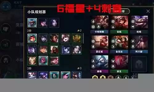6福星阵容搭配剑魔站位
