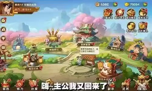 疯狂主公阵容搭配最新攻略