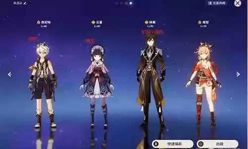 霄宫温迪阵容搭配