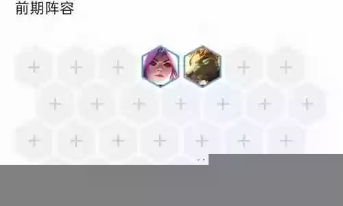 狂战幻境阵容搭配图片