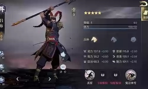 最强关羽吕布阵容搭配