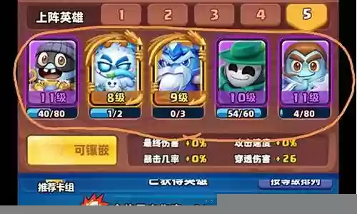 土豆英雄神罚阵容搭配