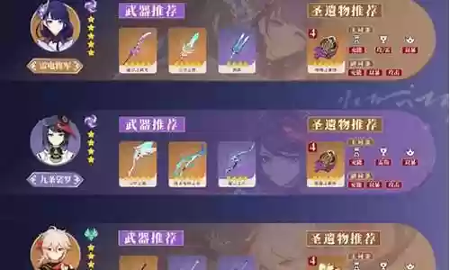 雷神优拉阵容搭配