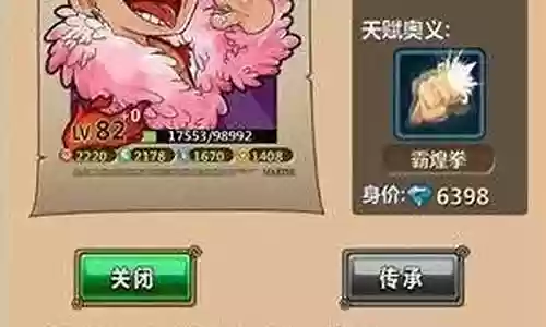 改造人弗兰奇阵容怎么搭配