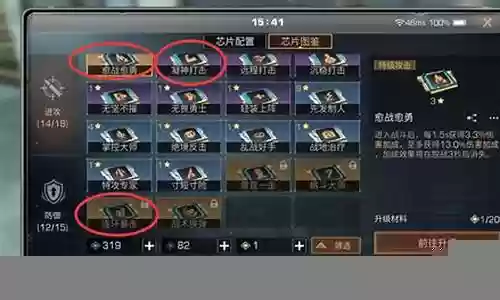 79级阵容搭配明日之后插图
