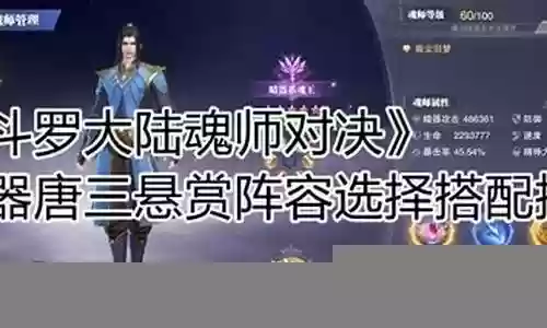 主流暗器悬赏阵容搭配推荐