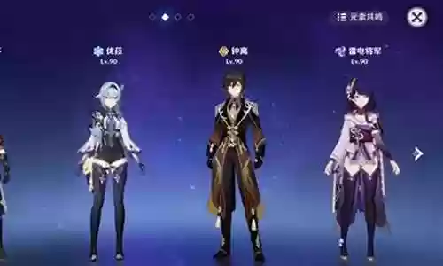 原神1.5主流阵容搭配