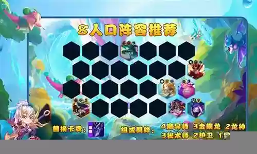 5魔导师阵容搭配
