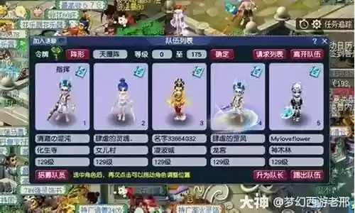双物理五开阵容搭配