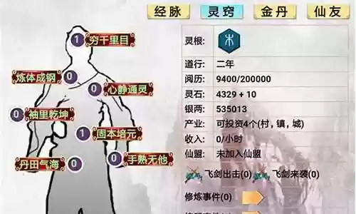 剑仙pvp阵容搭配攻略