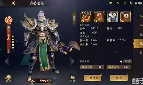 乱世逐鹿黄忠中期阵容搭配
