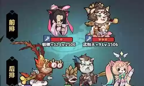 貂蝉阵容组合最新搭配图片