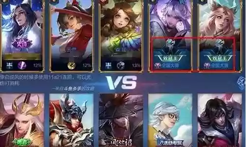 王者双冠王怎么搭配阵容