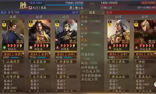 各职业副将搭配阵容图表