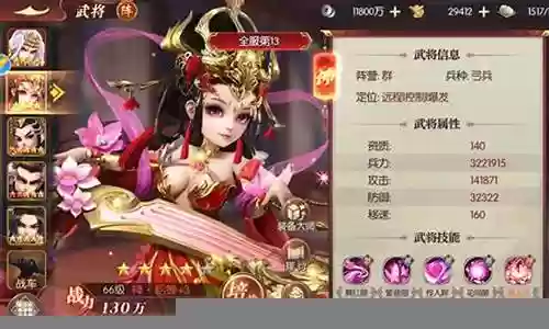 远征三国 阵容搭配