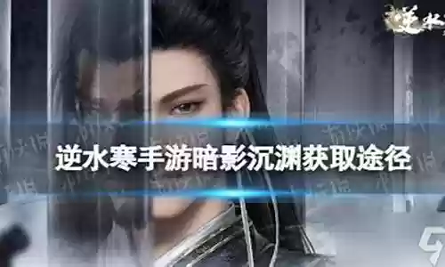 暗影沉渊搭配什么阵容