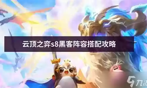 黑客怪兽阵容搭配图鉴大全