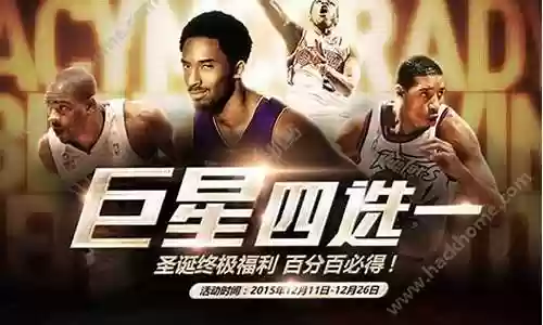 最佳阵容球员搭配攻略