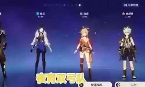 深渊之眼搭配阵容图鉴