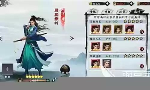 掌门周芷若搭配什么阵容