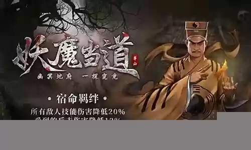 道士出观阵容搭配推荐