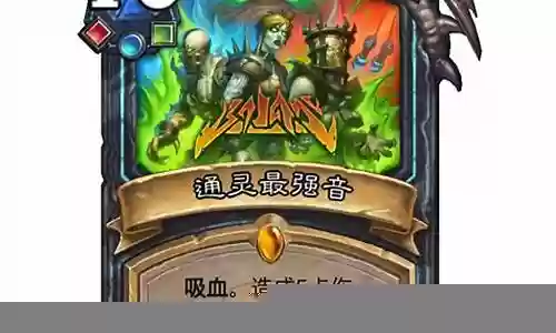 通灵最强之战阵容搭配