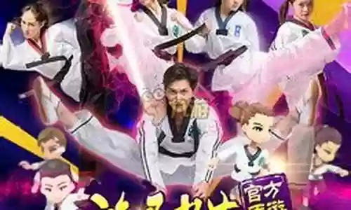 旋风少女全阵容搭配视频