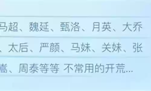 战必磐阵阵容搭配
