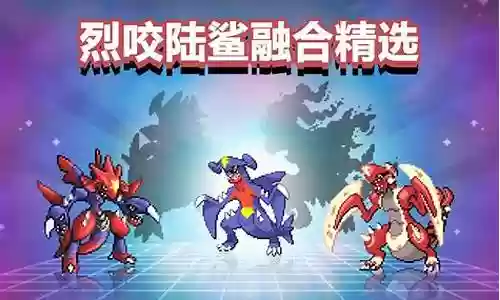 口袋妖怪z神阵容搭配