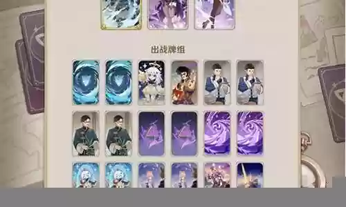 剑鬼阵容卡牌搭配