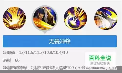 项羽凯撒阵容和技能搭配