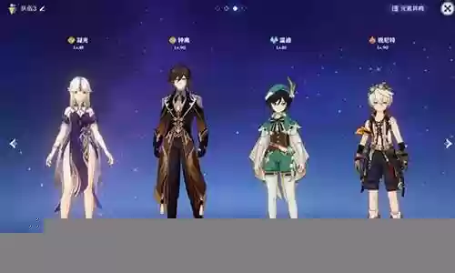 凝光钟离搭配什么阵容
