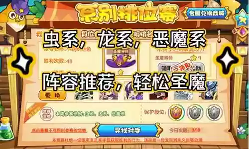 洛克王国群殴阵容搭配图